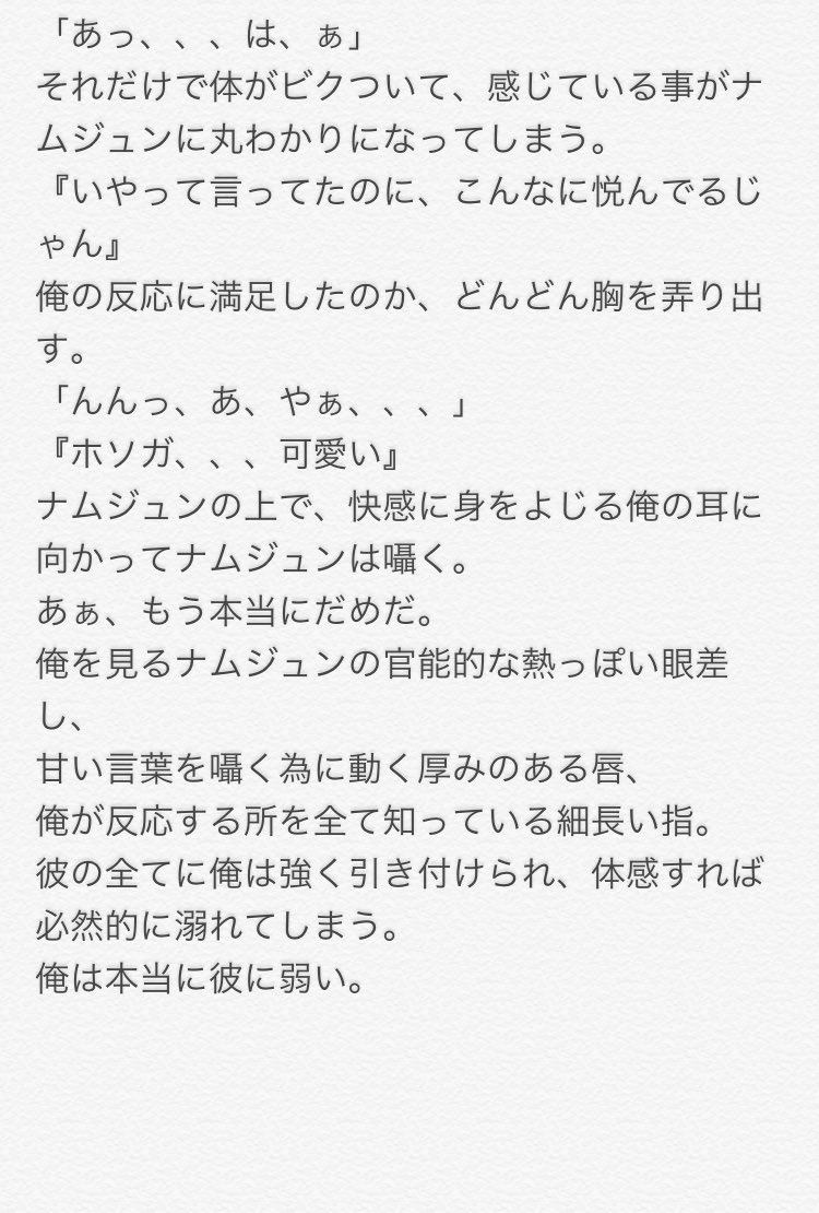 Ai1230 甘いクサズ Btsで妄想 R18 T Co Ec4fmqojff