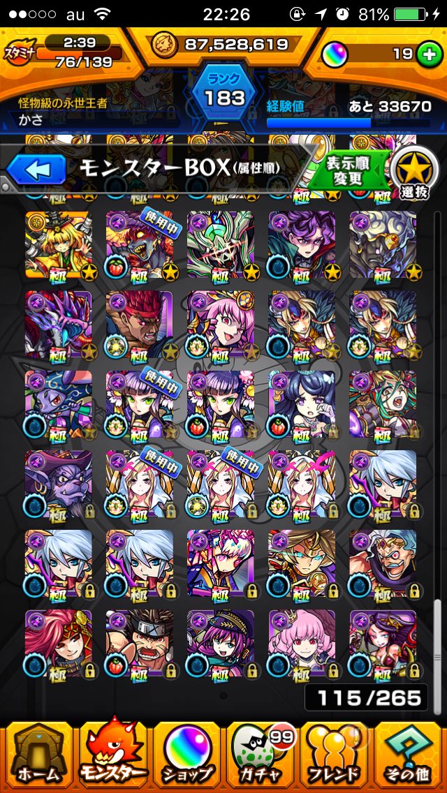 nm_u9's tweet photo. モンストデータ売ります！iTunes3000円かAmazonカード3000円でお願いします！#モンスト#モンストデータ#モンストアカウント#モンスト交換#パズドラ https://t.co/b7qpCZtils