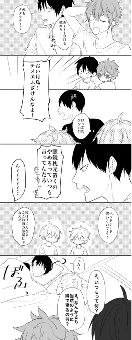@yamauee 8時間くらい前のはなし 