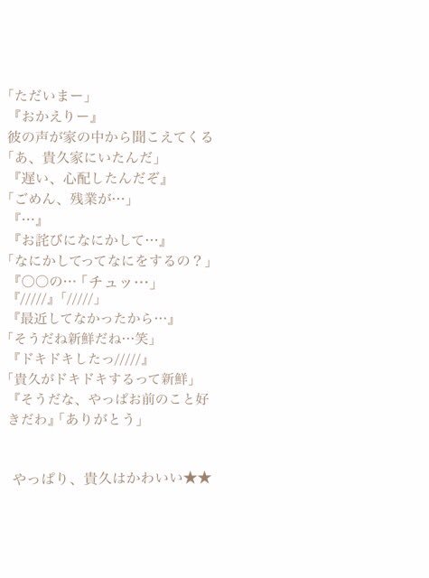 Newsで妄想 初心者だけど 見てくれたら嬉しいです 初めて書きました Newsで妄想 増田貴久で妄想 T Co H38qpuugtr