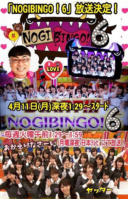 Nogibingo6 乃木坂46 白石麻衣が 爬虫類 に悲鳴 イジリー岡田 白石さん壊れちゃったよ News News ニュース
