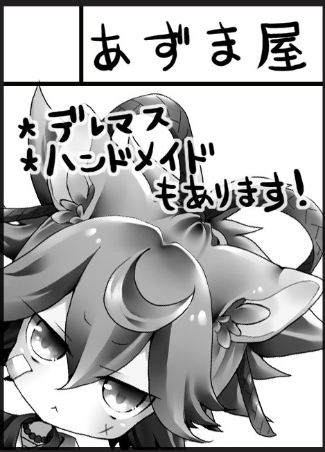 5月8日のぶちコミ参加申込み書いたよ(*'▽`*)b 締切日いつも忘れてしまうけど、歌音さんが教えてくれるからありがたい← 