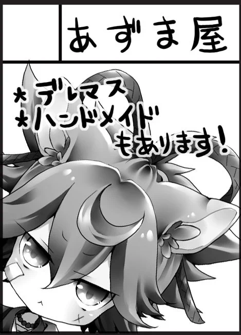 5月8日のぶちコミ参加申込み書いたよ(*'▽`*)b 締切日いつも忘れてしまうけど、歌音さんが教えてくれるからありがたい← 