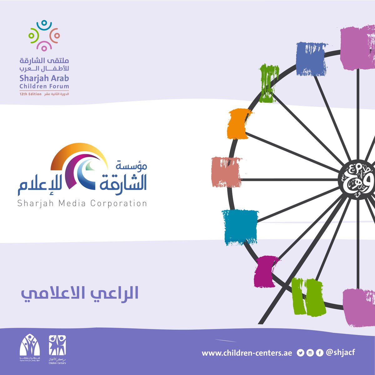 shjacf's tweet photo. Thank you, Sharjah Media Corporation for covering our forum as the media sponsor for #SACF12 https://t.co/29nB9FIfCl