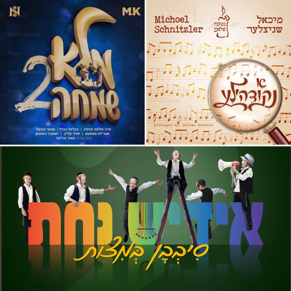 JewishStudio's tweet image. Ah Freilichen Purim! We hope you're dancing to some of our recent music! #Zeh #AhNekidele #YN2#MuleiSimcha #Mezamrim