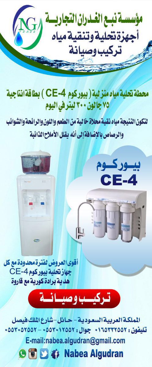 الباستيل الجار تمساح افضل شركة تحلية المياه المنزليه Guillotinpoilvet Com