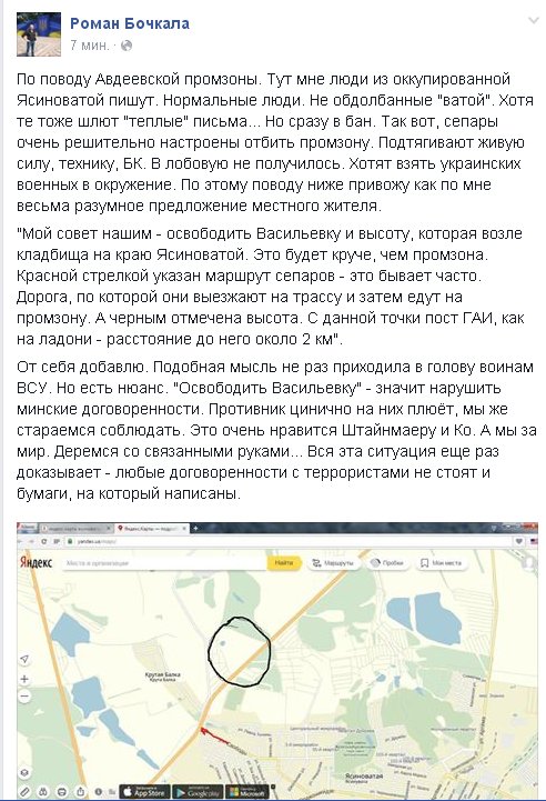 Возле Ясиноватой вечером начался сильный бой, - волонтер Кабакаев - Цензор.НЕТ 6860