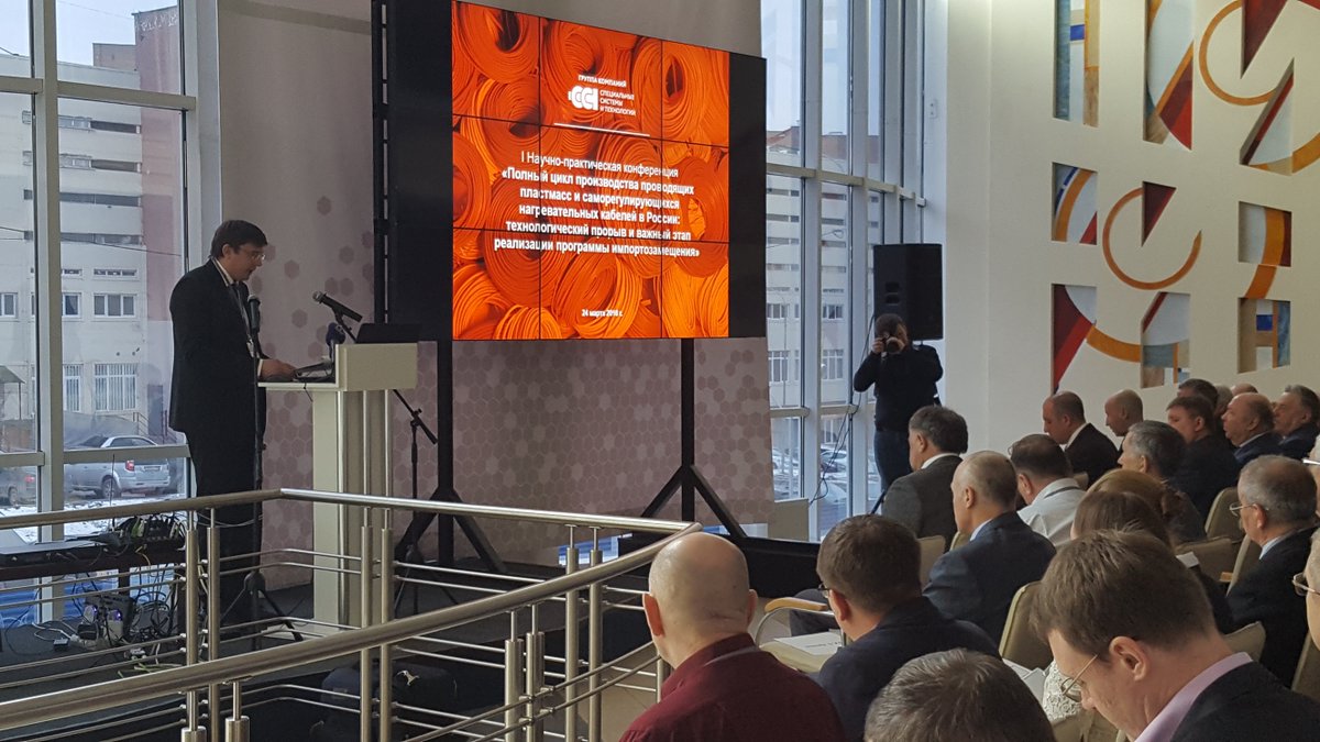 sst_iwarm's tweet photo. Today #SST has hosted the 1st conference on the self-regulating heating cable and conductive plastics manufacturing. https://t.co/fcGuPHtMtA