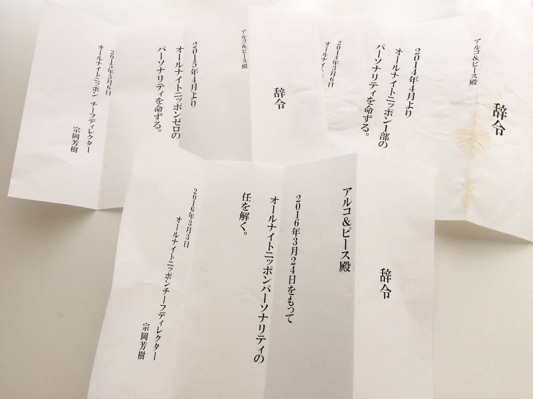 福田卓也 アルコ Amp ピースのオールナイトニッポン0 最終回です ぜひ 生でお聞き下さい 3時からです アルピーann T Co Qelqxc8d1a Twitter