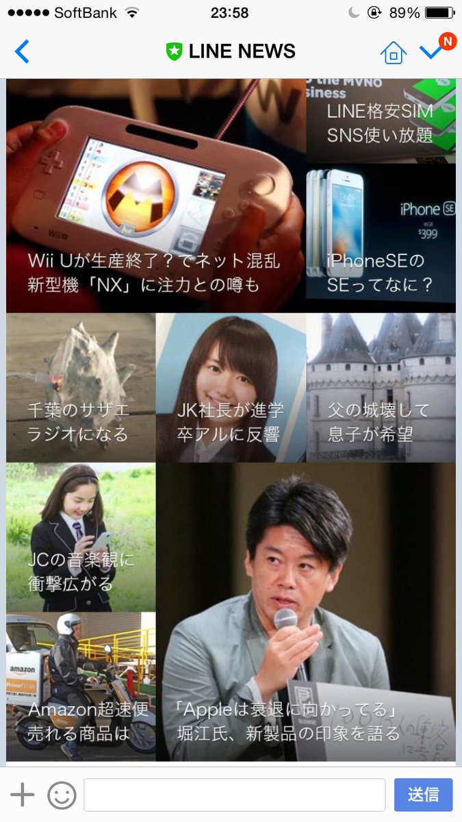 rikashiikiamf's tweet photo. またまた LINENEWS に自分が！！

JK社長が慶応大に進学 ブログで卒アル公開 - https://t.co/H5oP64upCq https://t.co/2edj6pAKd5