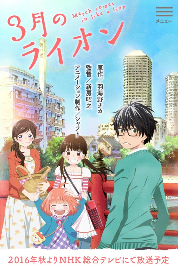 次期アニメ 16年秋アニメ オススメ作品 一覧まとめ 秋アニメ 期待 タレント辞書
