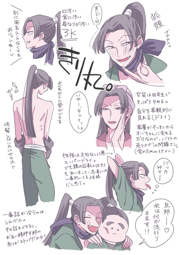 成長きり丸アレコレ