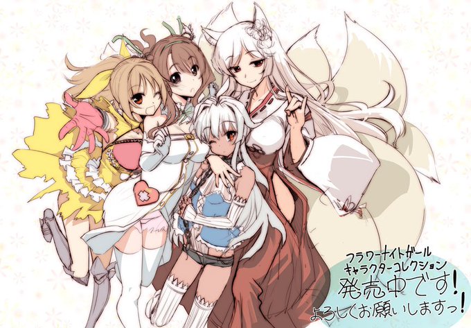 【告知】『フラワーナイトガール』キャラクターコレクション の発売日です。
https://t.co/HXvpXVqdWb
限定シリアルコードのシンクライリアナを描かせていただきました。
よろしくお願いします 