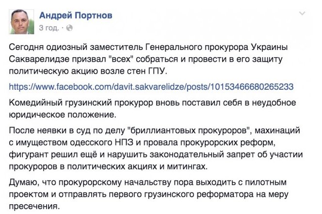 Команда Сакварелидзе набиралась не на конкурсной основе, - Куценко - Цензор.НЕТ 7649