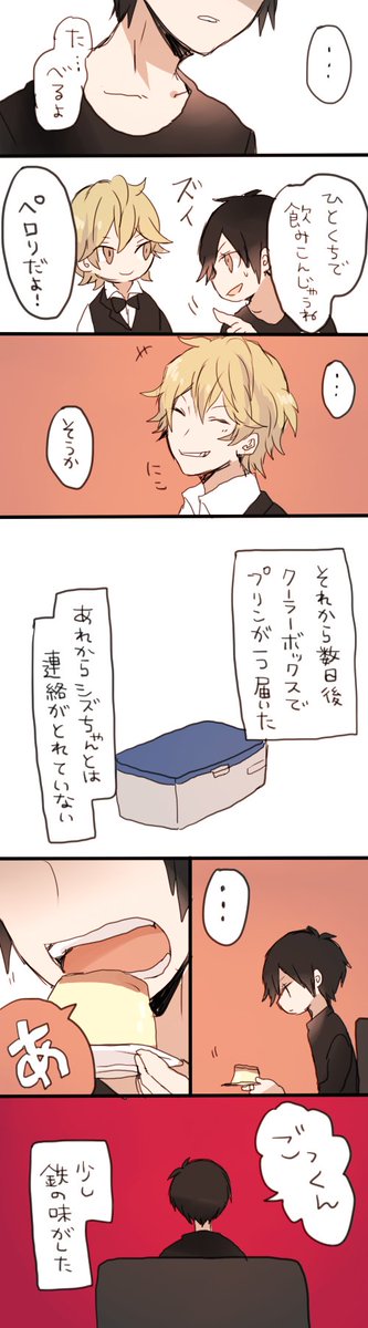 Sora イザシズ プリン リプ来たネタで漫画 提供 おゆん Shota Seigi T Co Ydhygtln5a Sora イザシズ プリン リプ来たネタで漫画 提供 おゆん Shota Seigi T Co Ydhygtln5a