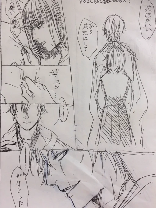 #リプきたセリフで一コマ描く
ソウさん(@cogitsuruiwa )から「共犯がいい」でした!
だいぶ遅くなった上にアナログですみません??
ソウさんの台詞センスさいこーです‥! 