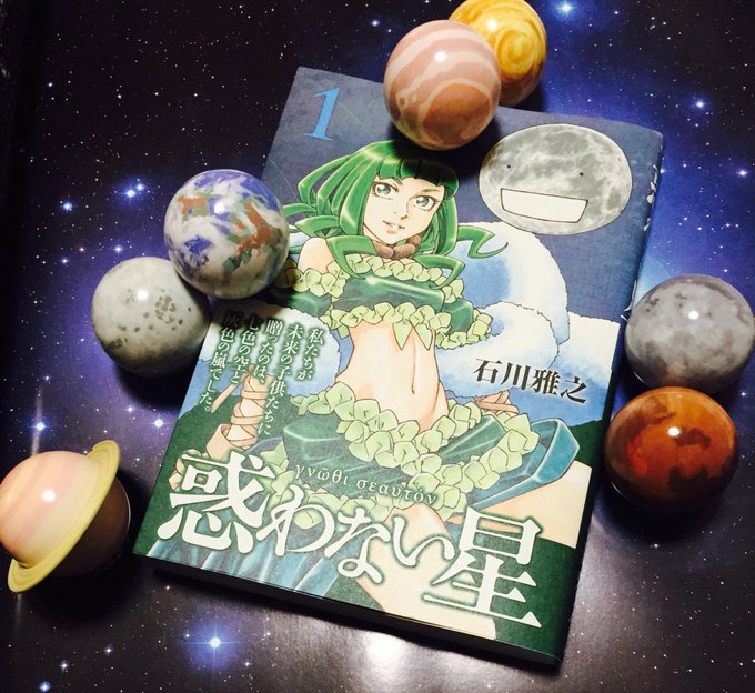惑わない星のtwitterイラスト検索結果 古い順 惑わない星のtwitterイラスト検索結果 古い順