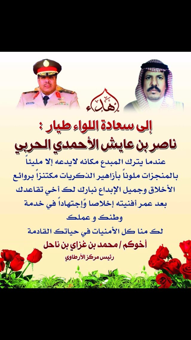 محمد بن غزاي بن نايف بن ناحل (@1nahal) on Twitter photo 