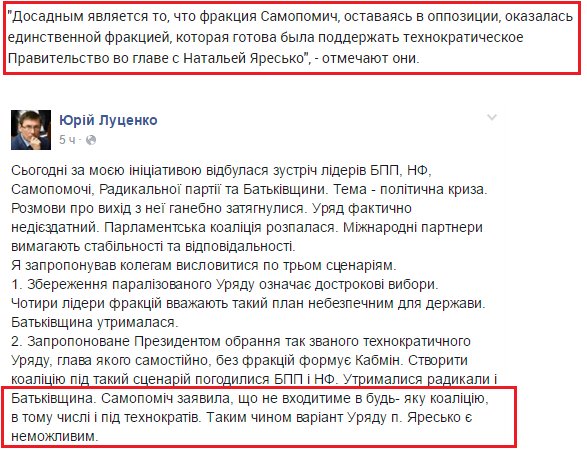 Голосования по кандидатуре Гройсмана на заседании фракции БПП не было, - Найем - Цензор.НЕТ 580
