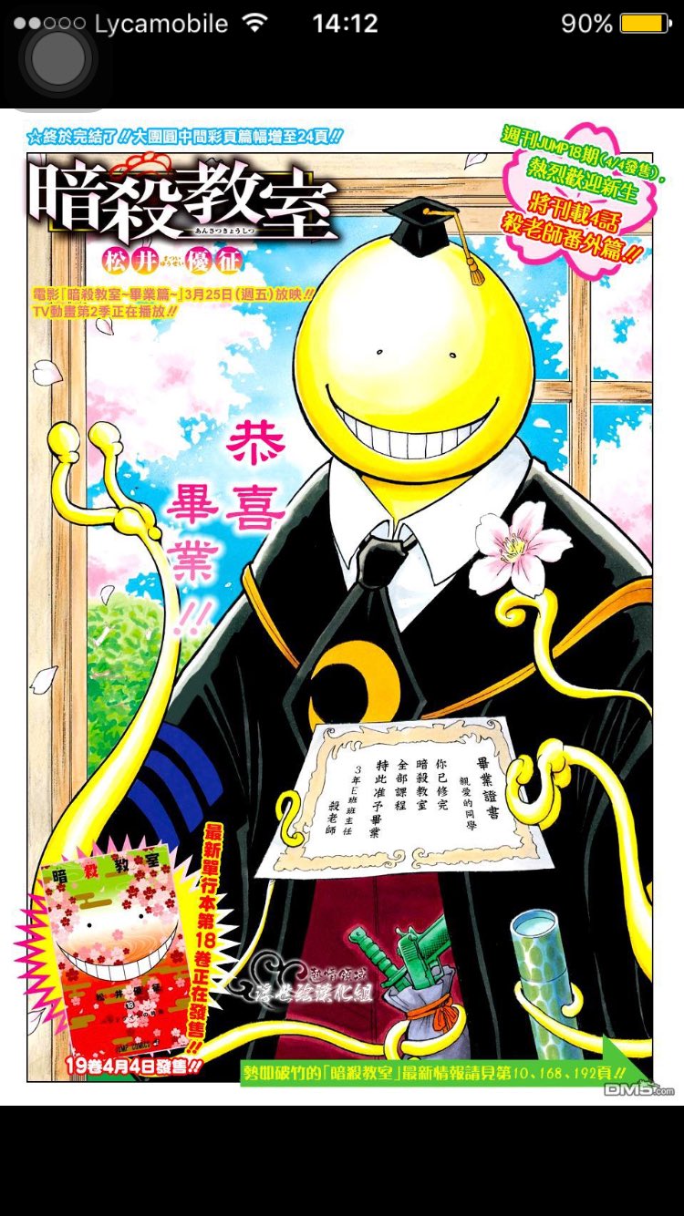 Alicehoho 恭喜毕业 再见 暗杀教室 Congrats For Graduating See You Assassination Classroom Assassination Classroom 暗杀教室 暗杀教室 完结https T Co Dblvflobzr Alicehoho 恭喜毕业 再见 暗杀教室 Congrats For Graduating See You Assassination Classroom Assassination Classroom 暗杀教室 暗杀教室 完结https T Co Dblvflobzr