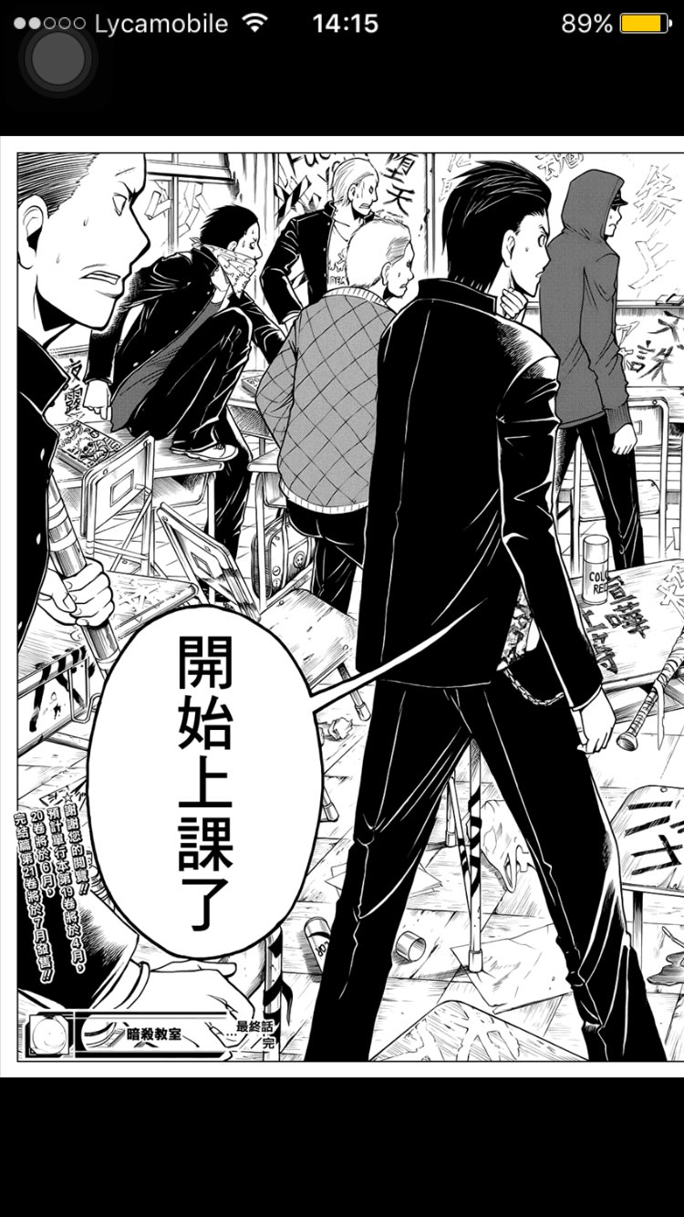 Alicehoho Twitter પર 恭喜毕业 再见 暗杀教室 Congrats For Graduating See You Assassination Classroom Assassination Classroom 暗杀教室 暗杀教室完结https T Co Dblvflobzr Twitter