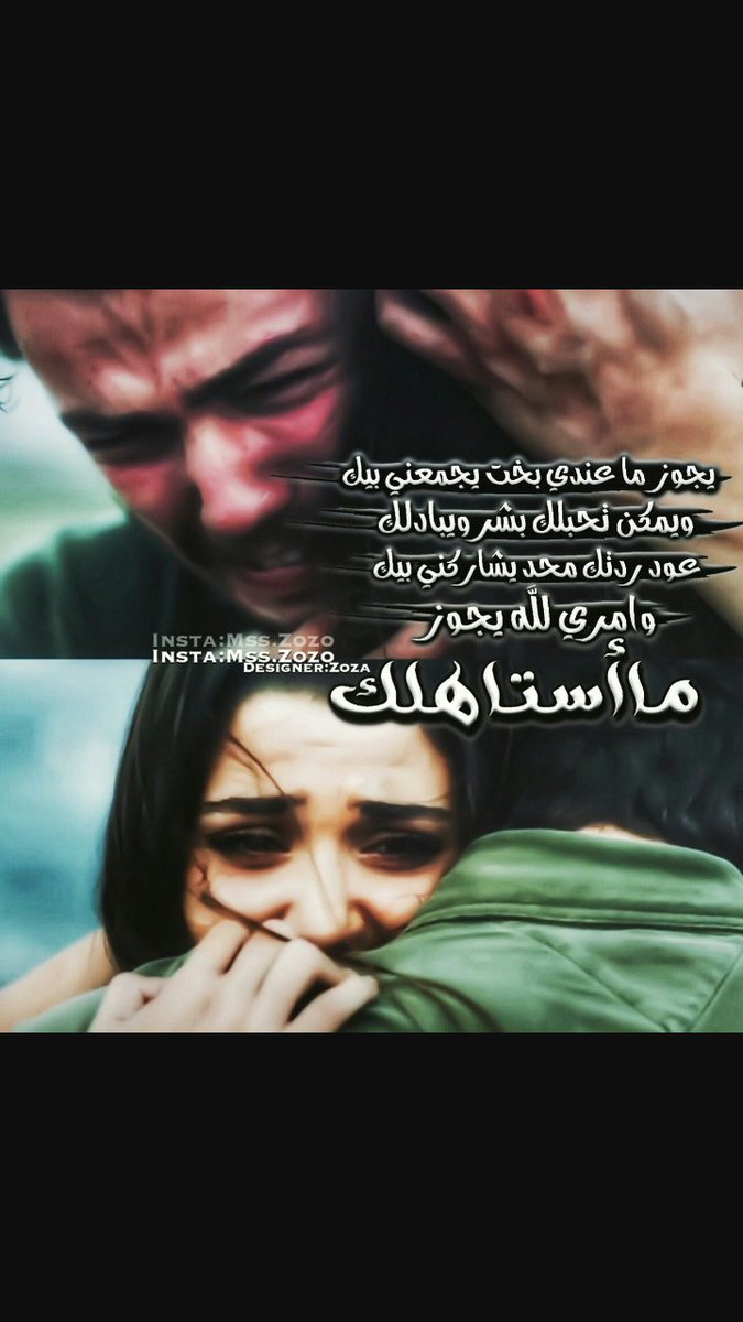 راحو من صدك 😢😢كل ضني يشاقون. ....