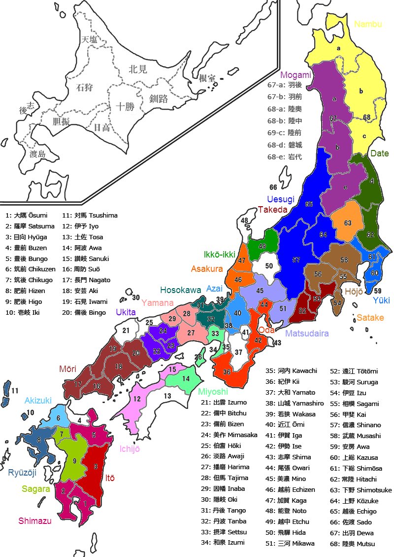 Sengoku Japan Map | Map North East