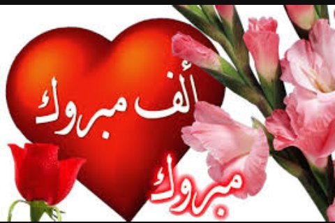 Lamysrooz's tweet photo. #دفء_20_ألف_متابع🎊
🎊الف الف مبروگ🎊💥
🎊شاهدين لك بالخير❤️🎉
🎉عقبال المليون✴
#قروب_اسطول_الدعم👑
❇⬇⬇⬇⬇❇
@123456789hado https://t.co/EEirV1mqEX
