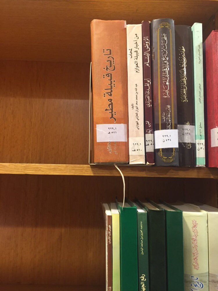 ma_mnso's tweet image. رقم توثيق كتاب &quot; تاريخ قبيلة مطير &quot; في مكتبة دارة الملك عبدالعزيز.