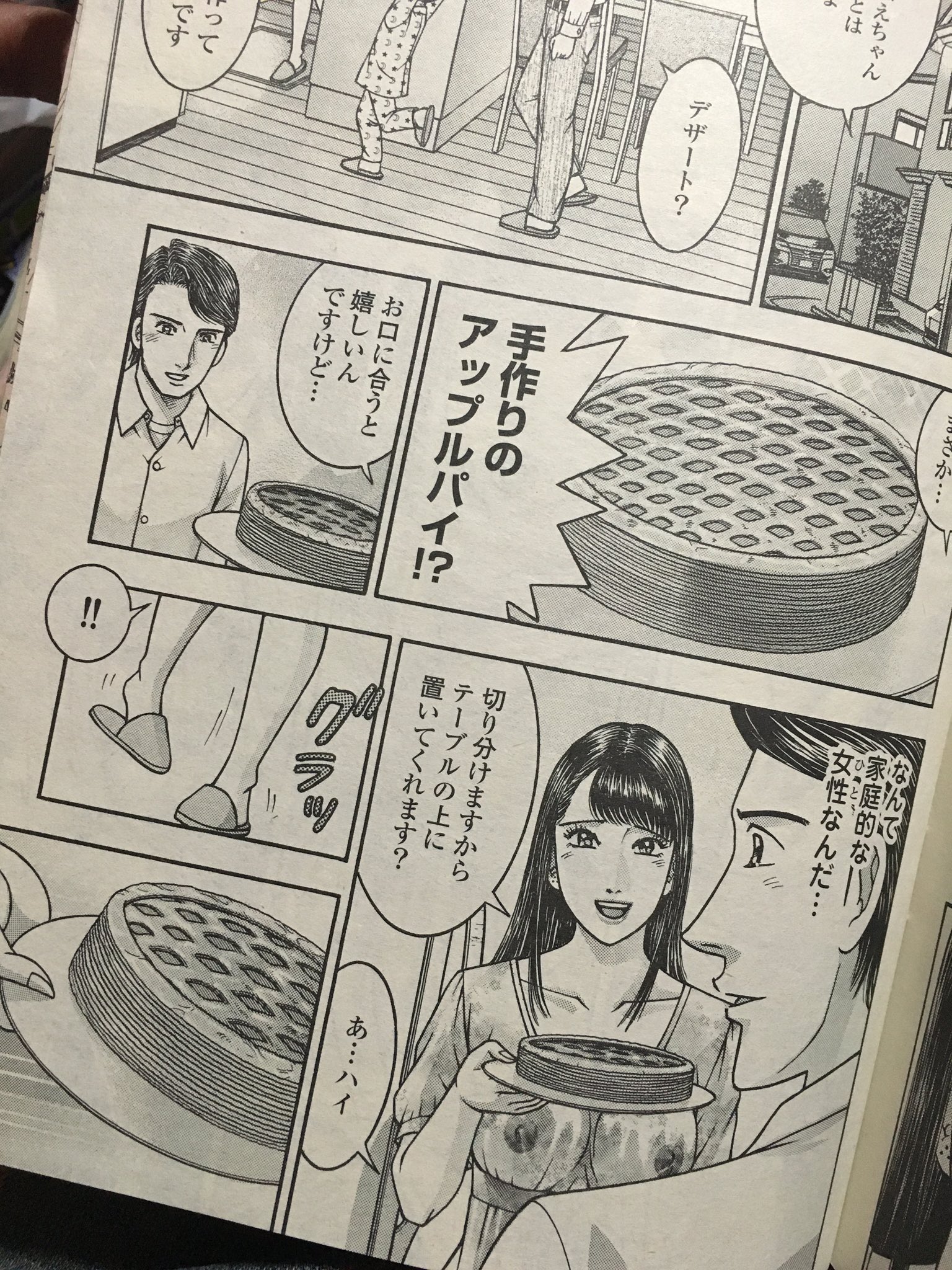 SとM 村生ミオ 漫画 - コミック、アニメ