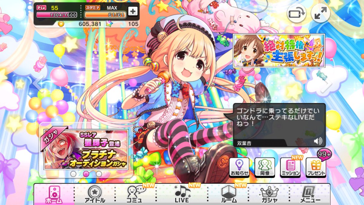ハッシュタグ デレステ引退