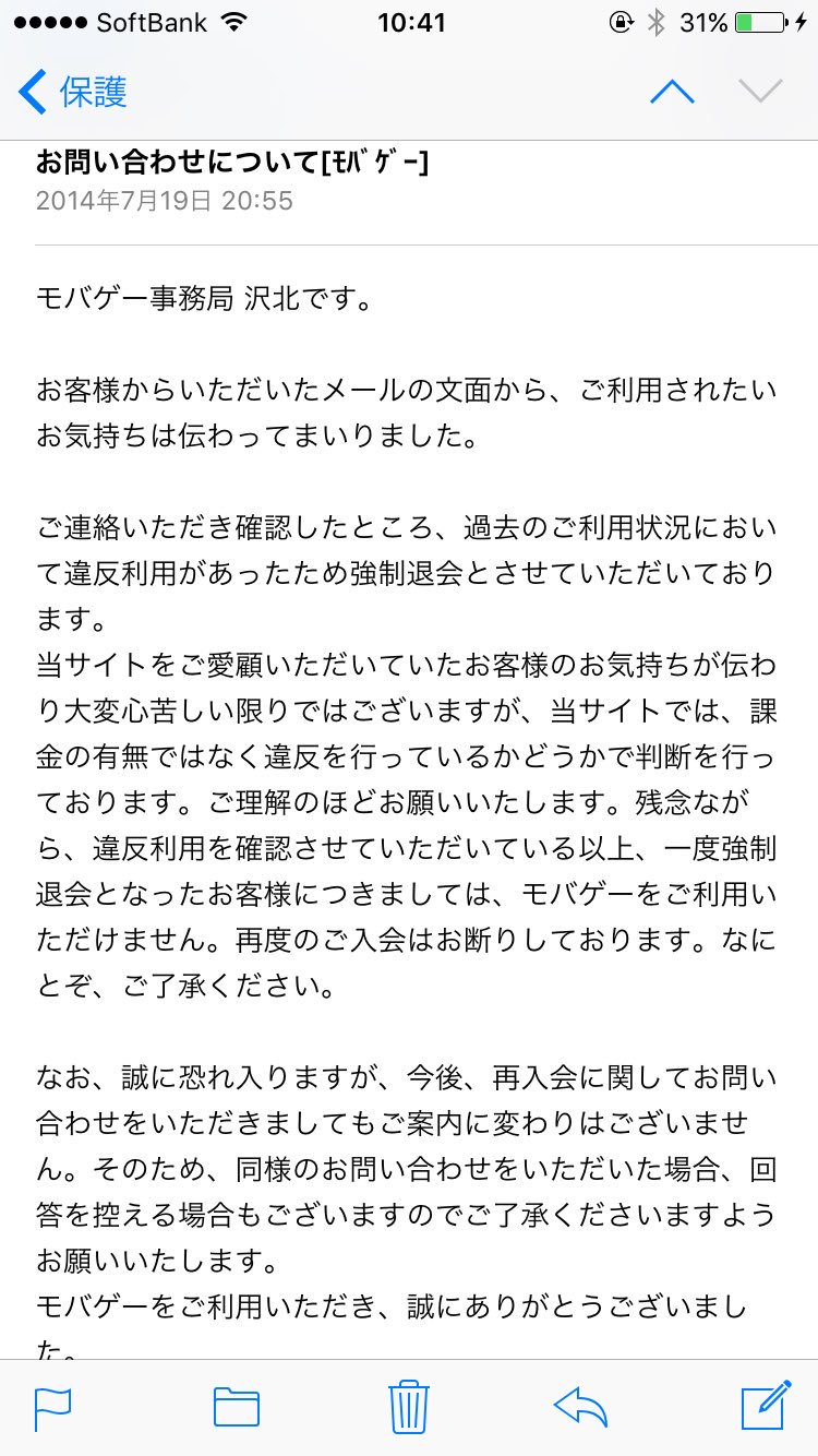 Uzivatel コウヤ Na Twitteru 未だに忘れられない想い出 モバゲーで 遥斗 という名前でちょっとだけ有名でした 笑 課金した50万以上の金と 費やした時間以上の時と 人のモバ友の魂よ永遠に 涙 遥斗 モバゲー Mbga 強制退会 T Co