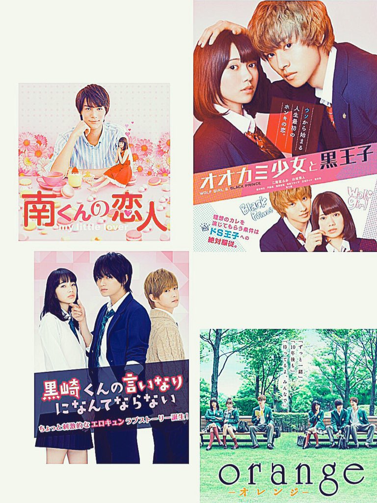 ばっせー Na Twitteru 本田翼 山﨑賢人 吉沢亮 森川葵 中川大志 山本舞香 中島健人 土屋太鳳 Orange アオハライド 南くんの恋人 イタズラなkiss 恋仲 Etc 1枚目から乗り換えてください フォロー Rt お願いします T Co 6ezq5mk7yj ばっせー Na Twitteru 本田翼 山﨑賢人 吉沢亮 森川葵 中川大志 山本舞香 中島健人 土屋太鳳 Orange アオハライド 南くんの恋人 イタズラなkiss 恋仲 Etc 1枚目から乗り換えてください フォロー Rt お願いします T Co 6ezq5mk7yj