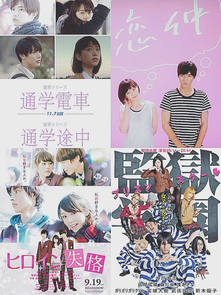 ばっせー Na Twitteru 本田翼 山﨑賢人 吉沢亮 森川葵 中川大志 山本舞香 中島健人 土屋太鳳 Orange アオハライド 南くんの恋人 イタズラなkiss 恋仲 Etc 1枚目から乗り換えてください フォロー Rt お願いします T Co 6ezq5mk7yj ばっせー Na Twitteru 本田翼 山﨑賢人 吉沢亮 森川葵 中川大志 山本舞香 中島健人 土屋太鳳 Orange アオハライド 南くんの恋人 イタズラなkiss 恋仲 Etc 1枚目から乗り換えてください フォロー Rt お願いします T Co 6ezq5mk7yj