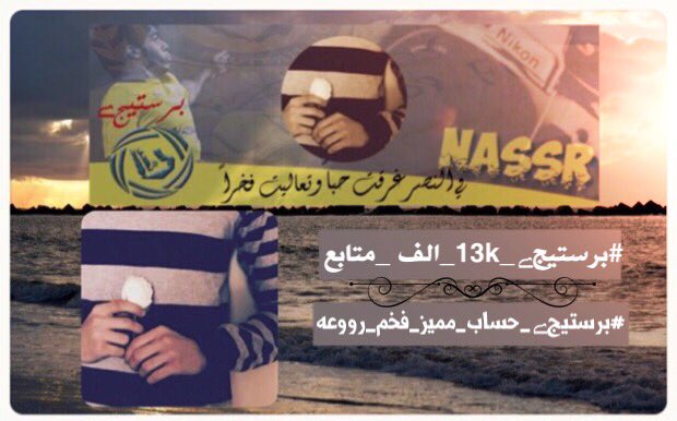 aa_asd52's tweet photo. @al_8rm 
تنسكب آلحروف من ٱنآملہ عطرآعلى ٱلورق 
  #حساب_ابداع_تميز_روعه
#برستيجے_13k_الف_متابع 
 #قروب_احتاجكــ_للدعم https://t.co/AVY6wRgXkM