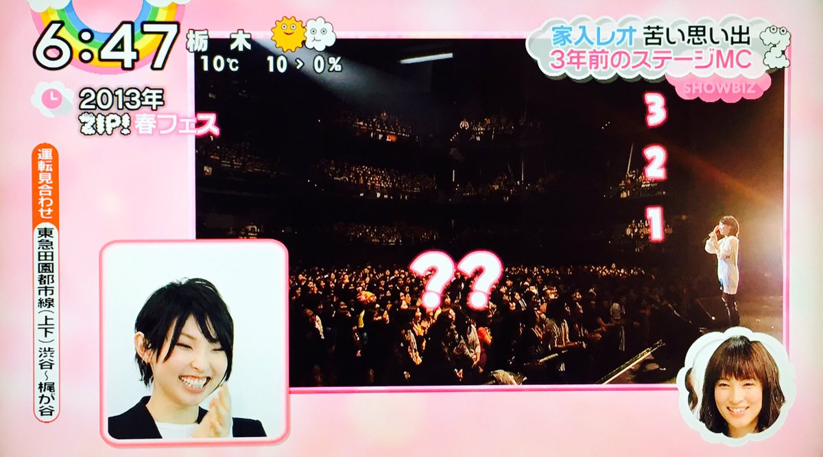 yk1256's tweet photo. ZIPに出演したレオちゃん！✨✨✨ https://t.co/9mG2O9NoP4
