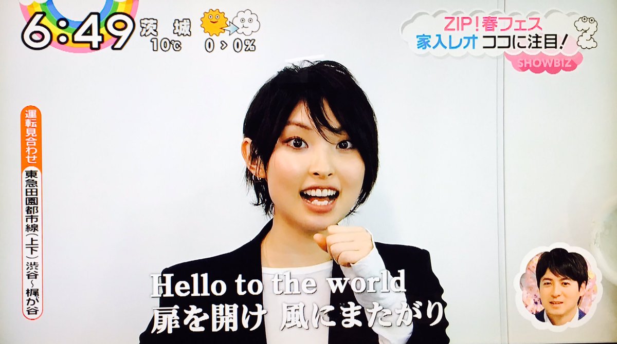 yk1256's tweet photo. ZIPに出演したレオちゃん！✨✨✨ https://t.co/9mG2O9NoP4