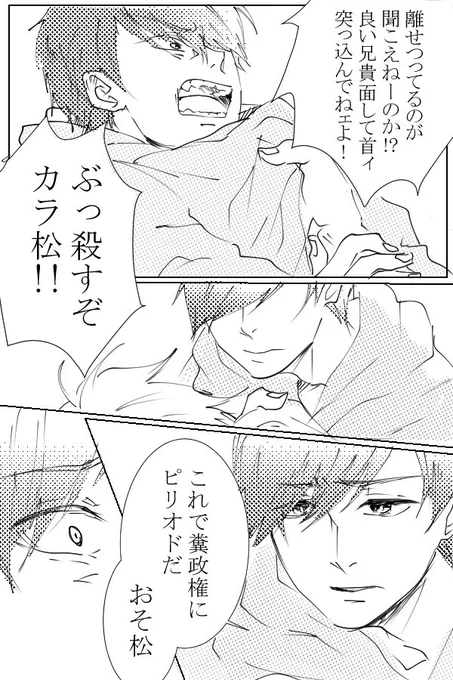 クリスタちゃんお試し…しかし全く使えない。※24話風遅唐 