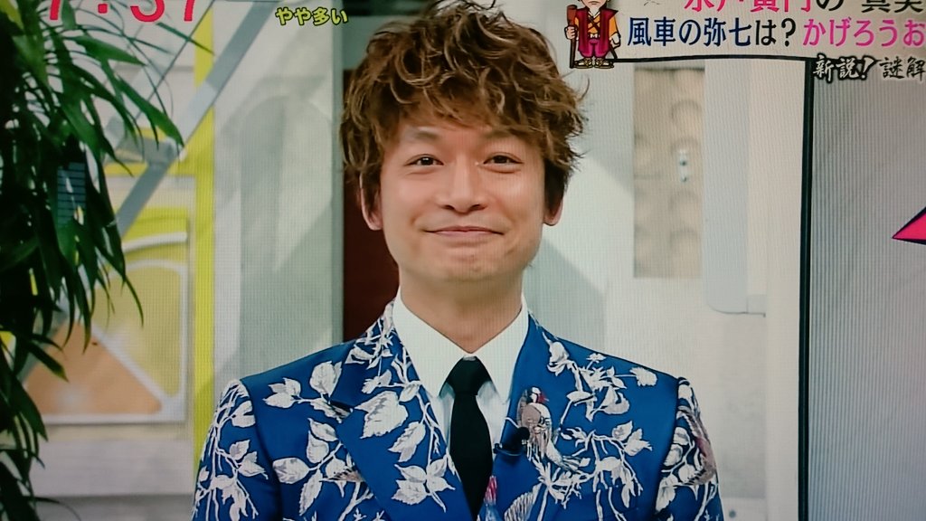 みっく בטוויטר 慎吾可愛い くるくるメッシュ素敵 どんな髪型しても何着ても似合うのねー ストレンジャー 香取慎吾 T Co Tij0nk28xb