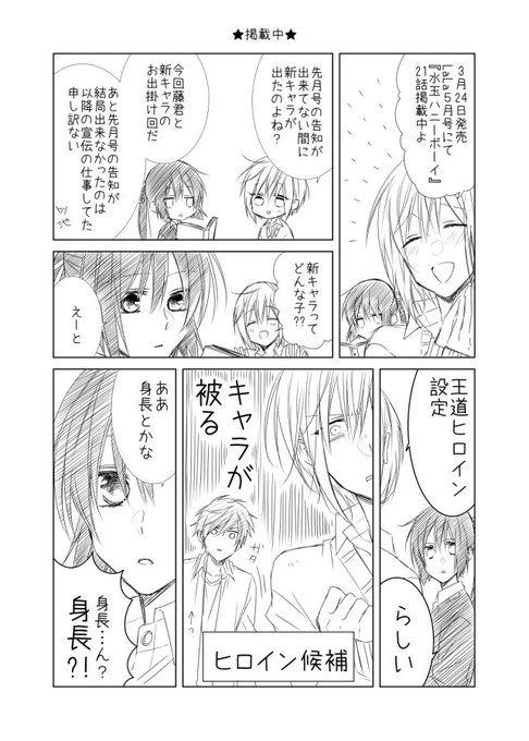 池ジュン子 Ike J さんのマンガ一覧 いいね順 3ページ ツイコミ 仮 池ジュン子 Ike J さんのマンガ一覧 いいね順 3ページ ツイコミ 仮