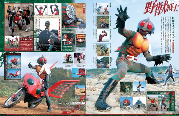 超合金 仮面ライダー アマゾン ギギの腕輪取り扱い説明書 前期 硬紙 超合金 仮面ライダー アマゾン ギギの腕輪取り扱い説明書 前期 硬紙 超