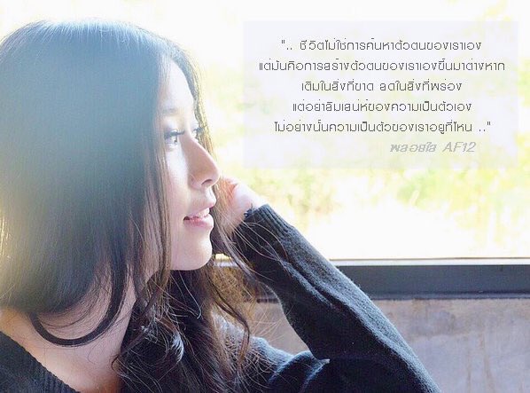 โฟกัสพลอยใส tweet media