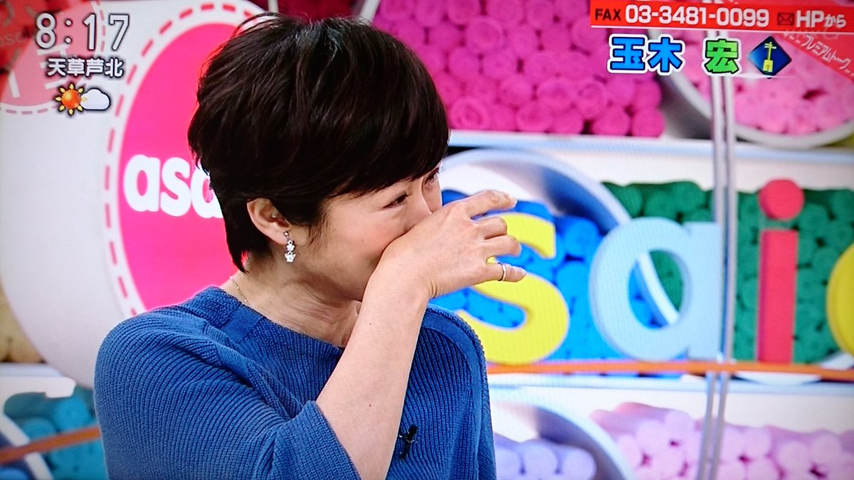 サンゴのあかちゃん Ar Twitter 玉木宏さんに有働由美子さんん涙が 止まらないww イノッチから定番のハンカチーフが 渡されて洗って返しますww あさイチ あさが来た 玉木宏 T Co Pcmepvh6zg