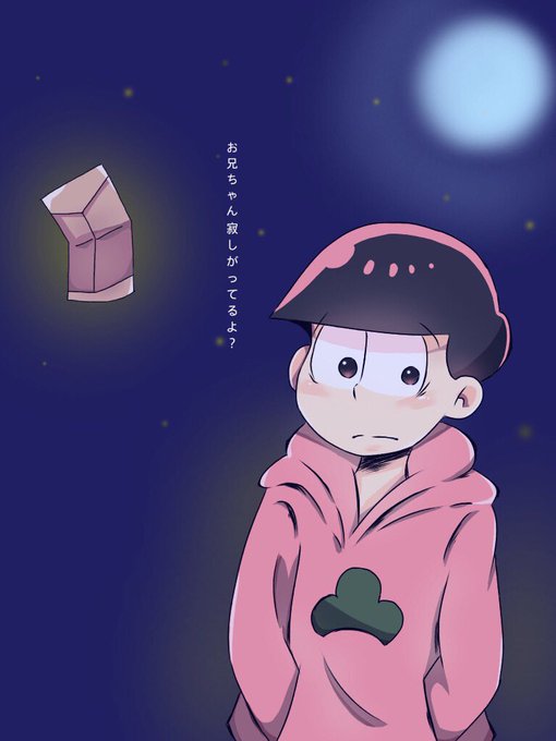 おそ松さん24話のtwitterイラスト検索結果 古い順