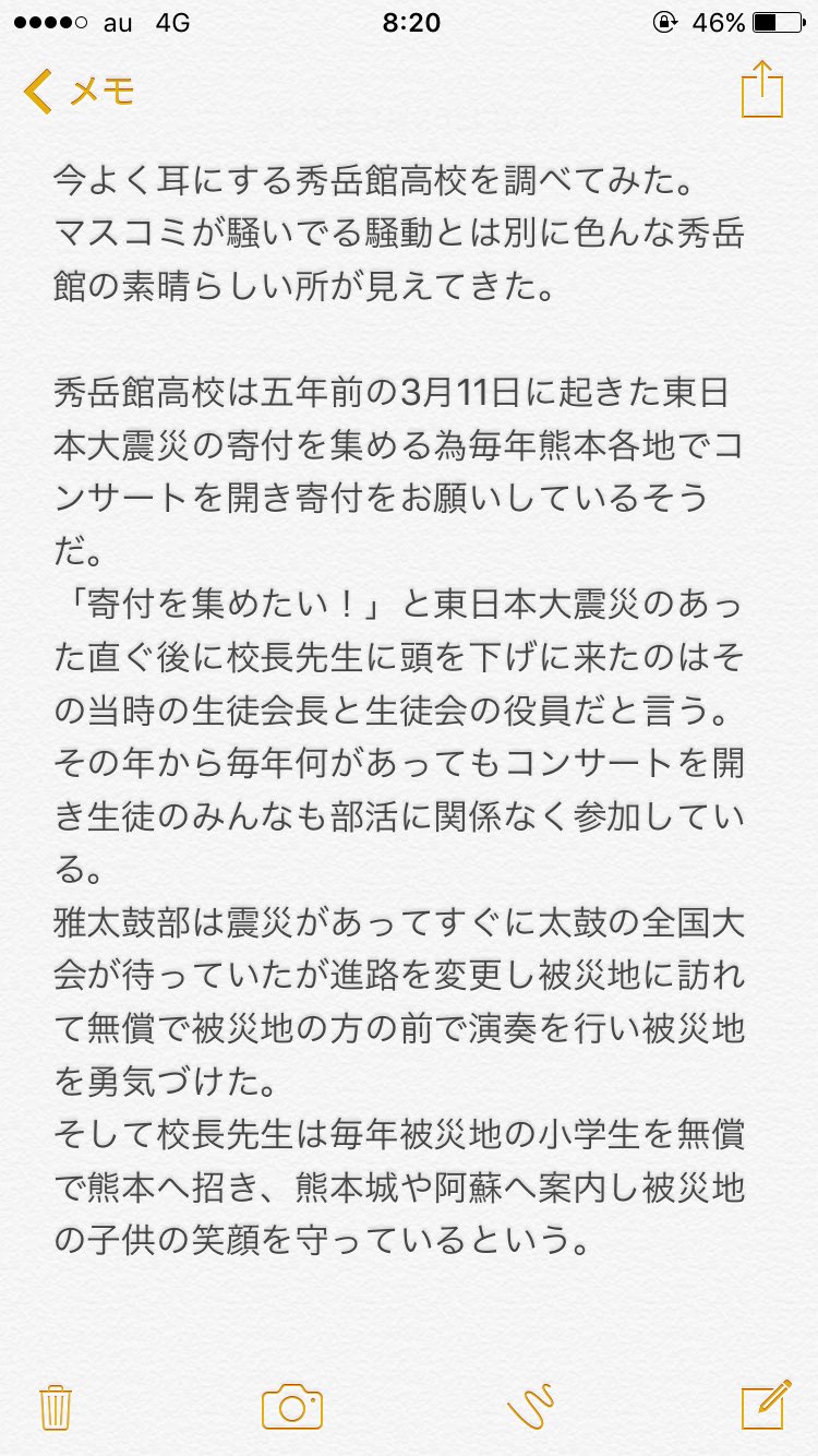 秀岳館高校 野球部 Vジャン、グラコン 秀岳館高校 野球部 Vジャン、グラコン 秀岳館高校 野球部 V