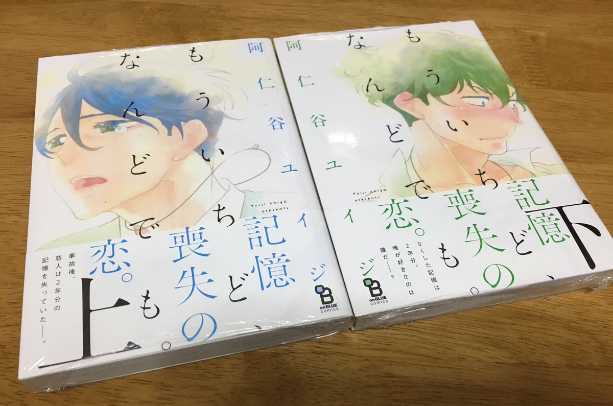 愛と欲望の天使 阿仁谷ユイジの記憶喪失の恋 もういちど なんどでも 感想まとめ 3ページ目 Togetter 愛と欲望の天使 阿仁谷ユイジの記憶喪失の恋 もういちど なんどでも 感想まとめ 3ページ目 Togetter