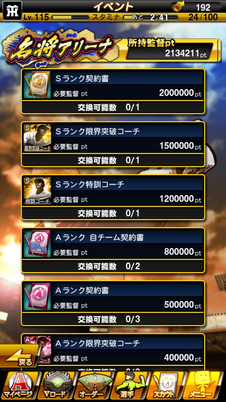 名将アリーナ Anazhthsh Sto Twitter Twitter