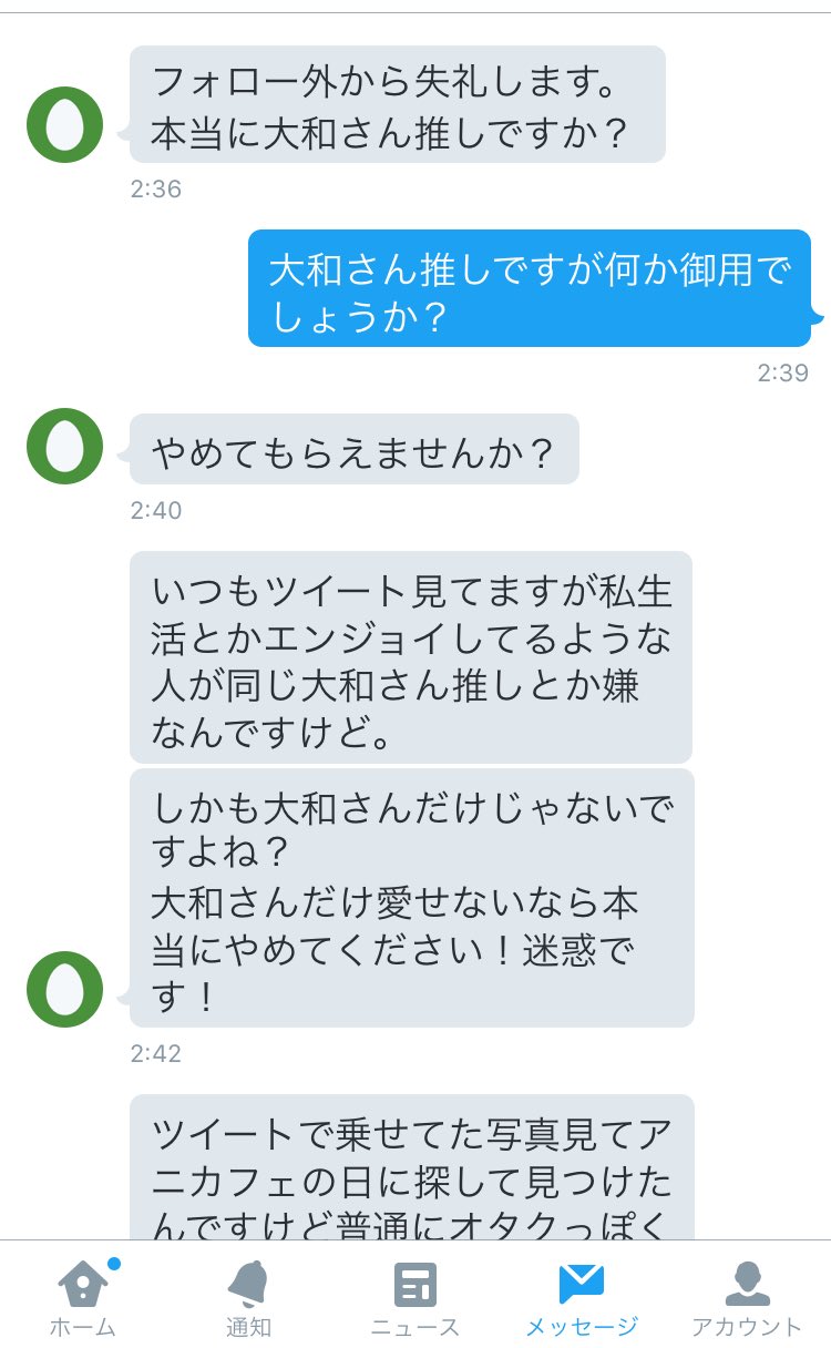 ただのクソデブ きのうの夜中にきたキチガイとのやり取りwww 捨て垢でしか言えないような奴はそもそもクラスタなの てか私普通に褒められてるよねこれwwwwww イベント場所で見てるとか怖いわストーカーかよwwwwww T Co ただのクソデブ きのうの夜中にきたキチガイとのやり取りwww 捨て垢でしか言えないような奴はそもそもクラスタなの てか私普通に褒められてるよねこれwwwwww イベント場所で見てるとか怖いわストーカーかよwwwwww T Co
