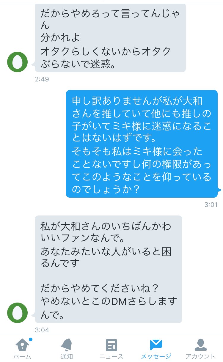 ただのクソデブ きのうの夜中にきたキチガイとのやり取りwww 捨て垢でしか言えないような奴はそもそもクラスタなの てか私普通に褒められてるよねこれwwwwww イベント場所で見てるとか怖いわストーカーかよwwwwww T Co ただのクソデブ きのうの夜中にきたキチガイとのやり取りwww 捨て垢でしか言えないような奴はそもそもクラスタなの てか私普通に褒められてるよねこれwwwwww イベント場所で見てるとか怖いわストーカーかよwwwwww T Co