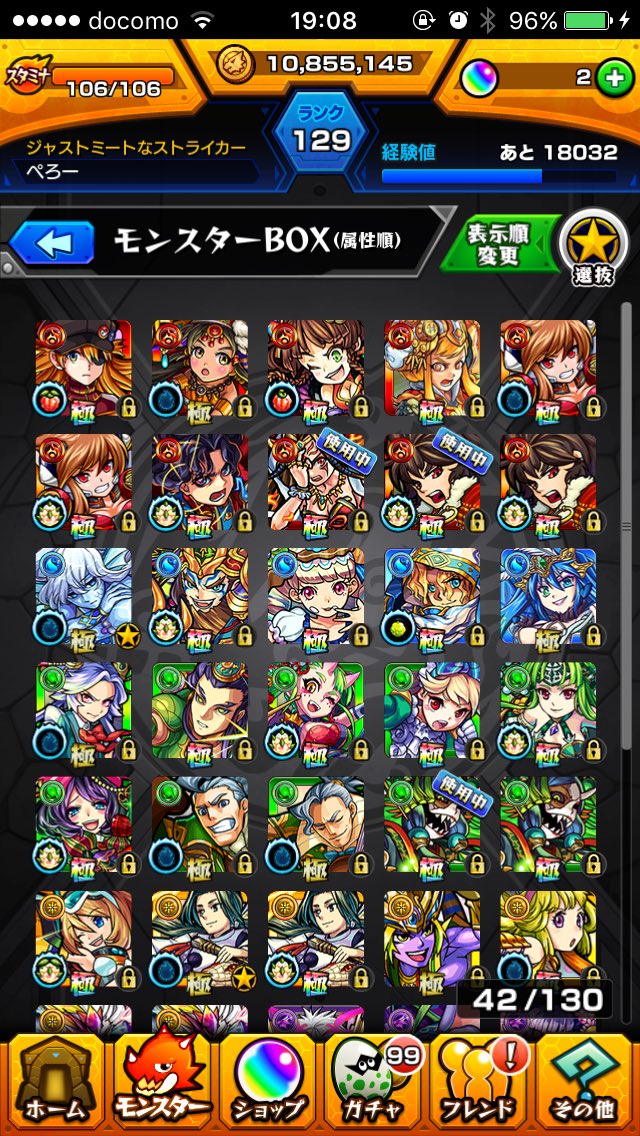 koukan5671's tweet photo. このモンストほしいーひとー？
交換相手が見つからないので
RT＆フォローしてくれたひと
の誰かにあげます～
きょーのよるまでで👍 https://t.co/bxkTcgH8Vx